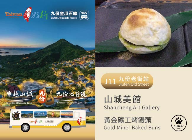 石碇襪子魚手作券