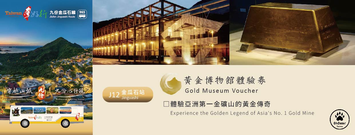 石碇襪子魚手作券