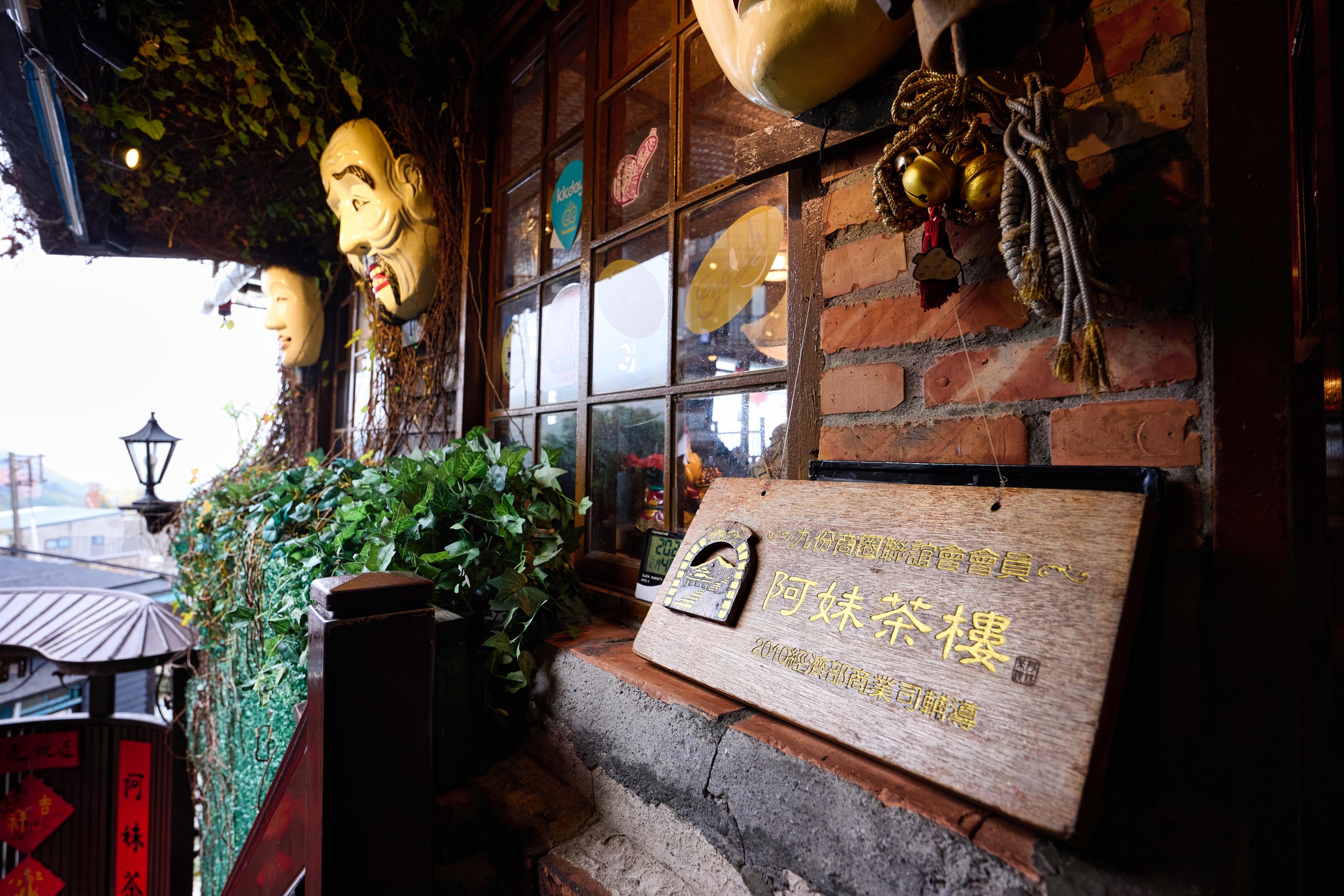 九份-阿妹茶樓-入口空間意象